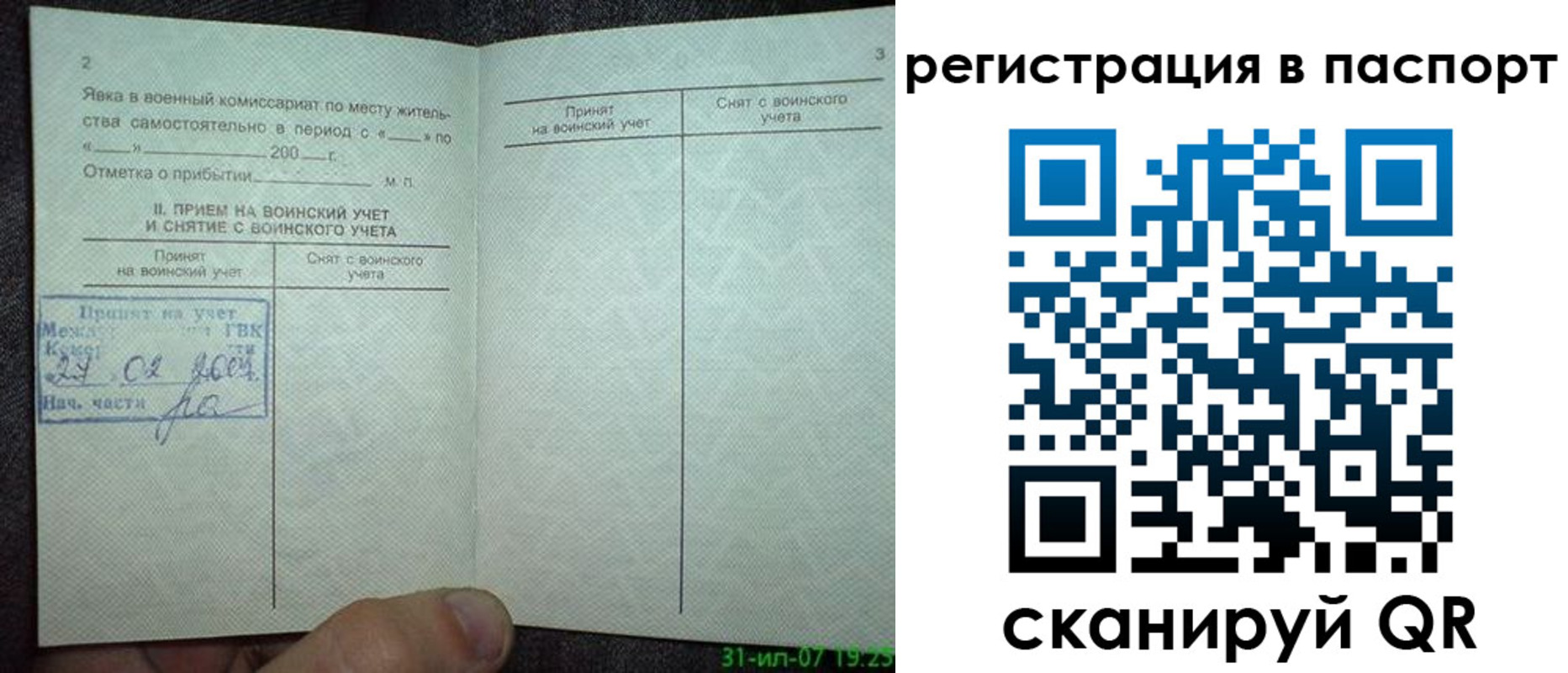 регистрация для школы в Краснотурьинске