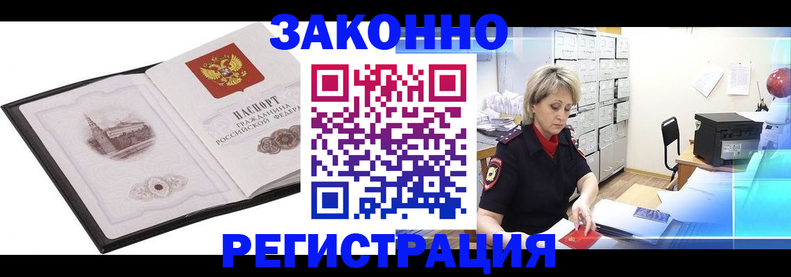 прописка в Краснотурьинске