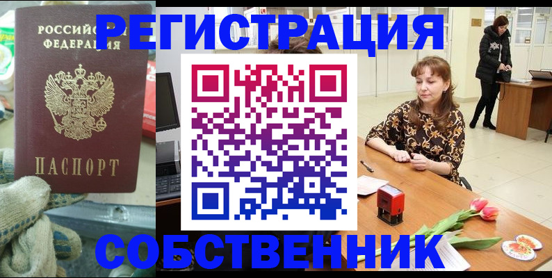 временная регистрация в Краснотурьинске