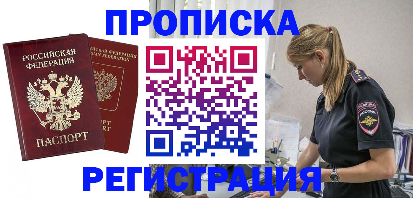 временная регистрация в квартире в Краснотурьинске