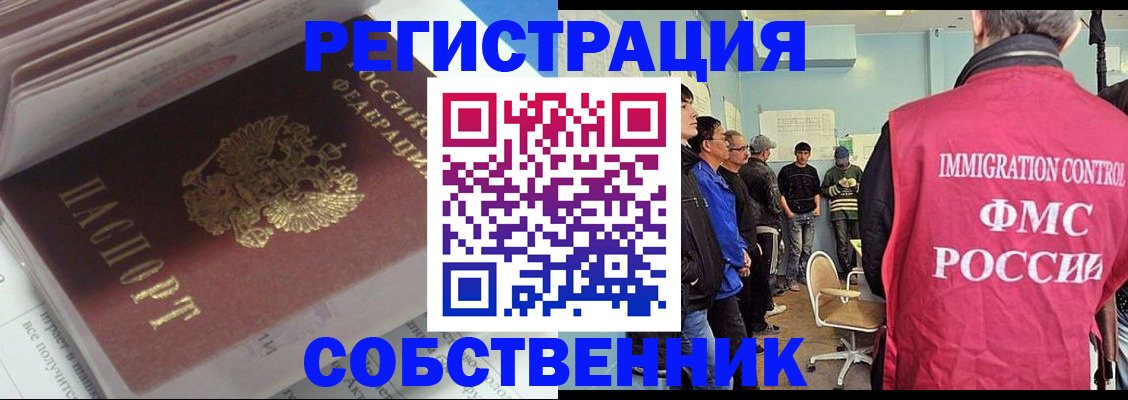 временная регистрация купить в Краснотурьинске